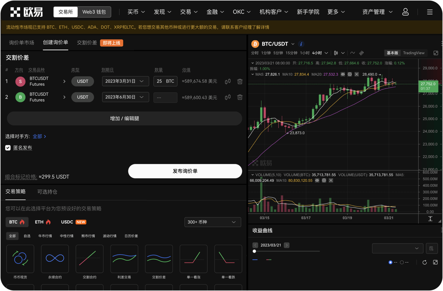 OKX的冷钱包资产占比是多少
